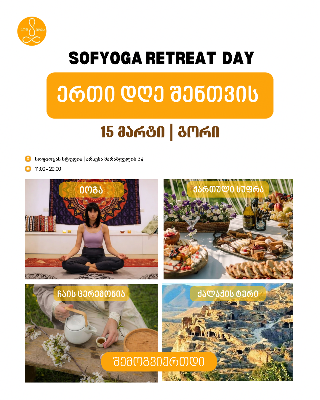 სოფიოგას რეთრით დღე - გორი